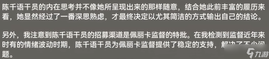 【终末地】啥龙断句这一块，老祖教的只能学一半