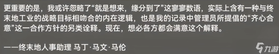 【终末地】啥龙断句这一块，老祖教的只能学一半
