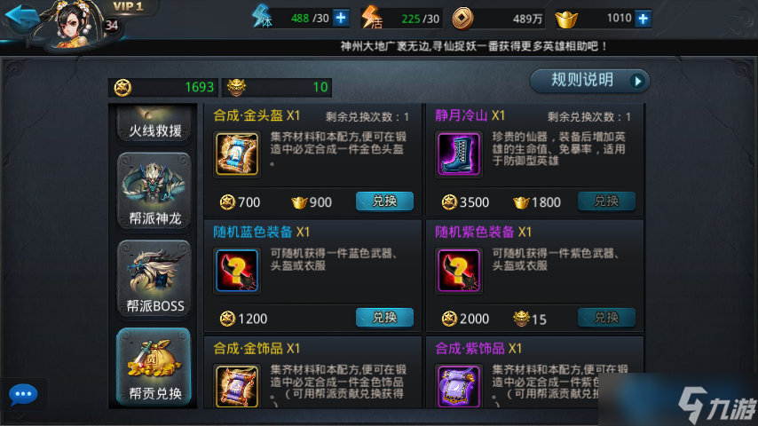 孙悟空顶级武器攻略：五虎断魂 VS 飞龙在天，战神必看！