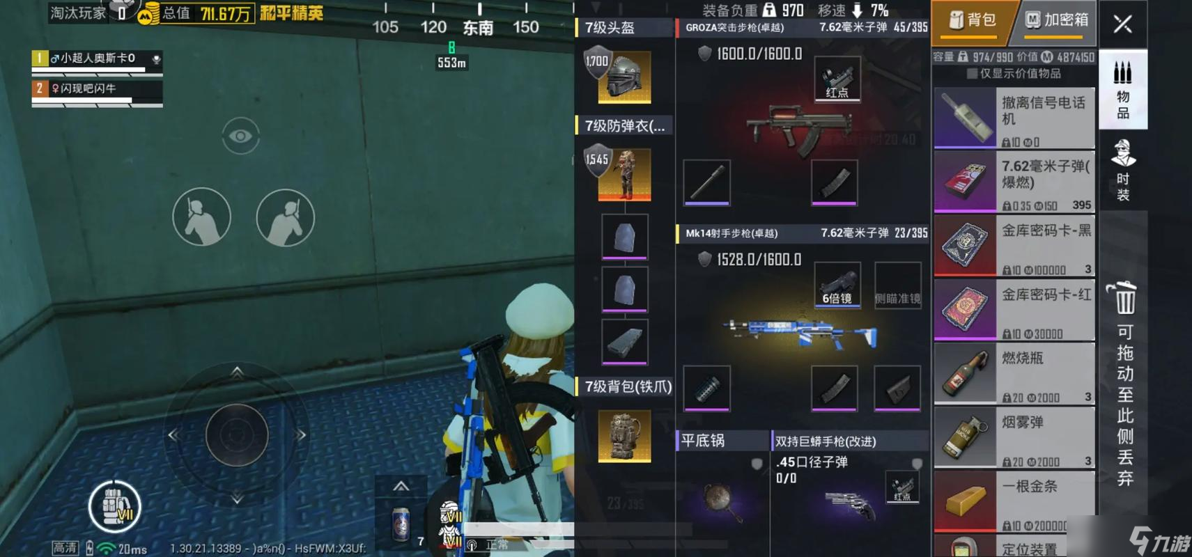 游戏无人机操作指南：从新手到侦查高手