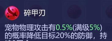 《梦幻西游》毒留技能选择攻略（揭秘毒留技能，让你在战斗中如虎添翼）-第3张图片-