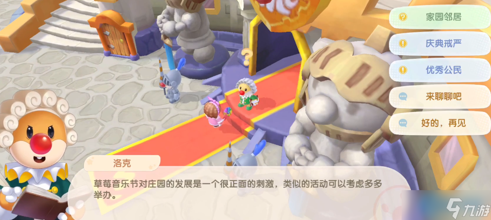 开启摩尔世界共享冒险：邻居建设全攻略