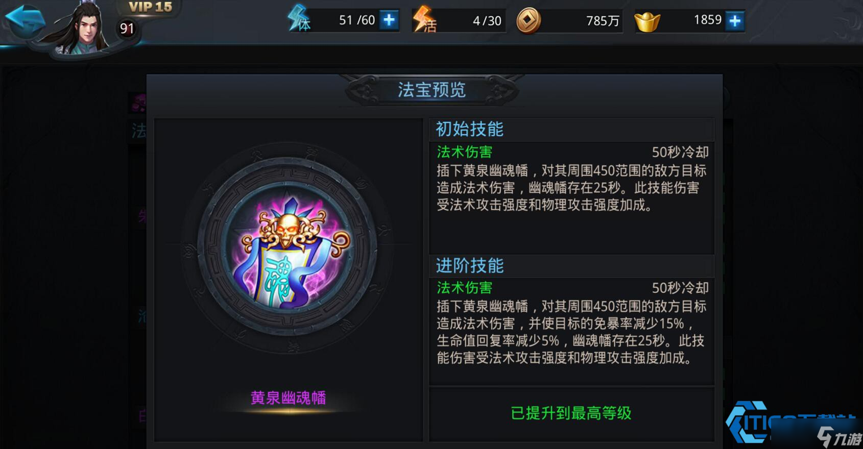 终极战力引擎：灵器养成完全破译！