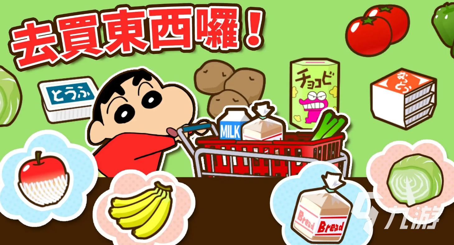 蜡笔小新之小帮手大作战免费下载地址分享 蜡笔小新之小帮手大作战正版下载