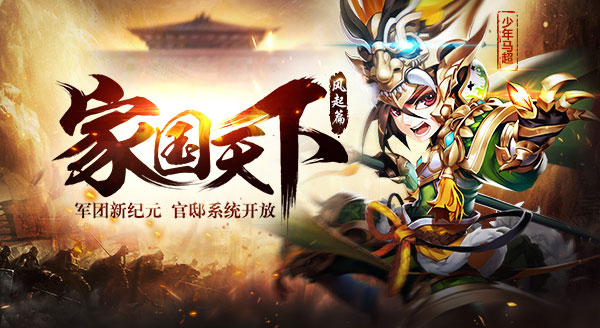 少年三国志0.1折版本下载安装包-少年三国志折扣服官网最新版入口