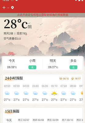 吉历万年历日历 1