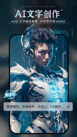 爱绘画ai 2