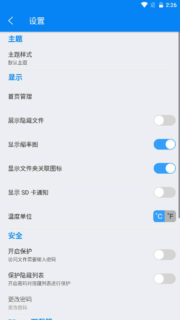 Esuper文件管理器