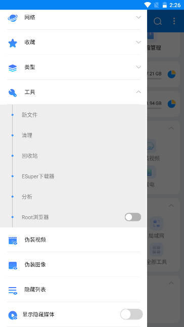 Esuper文件管理器
