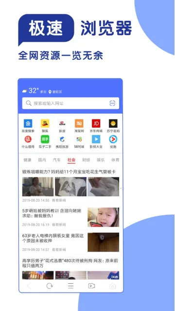 365极速浏览器(