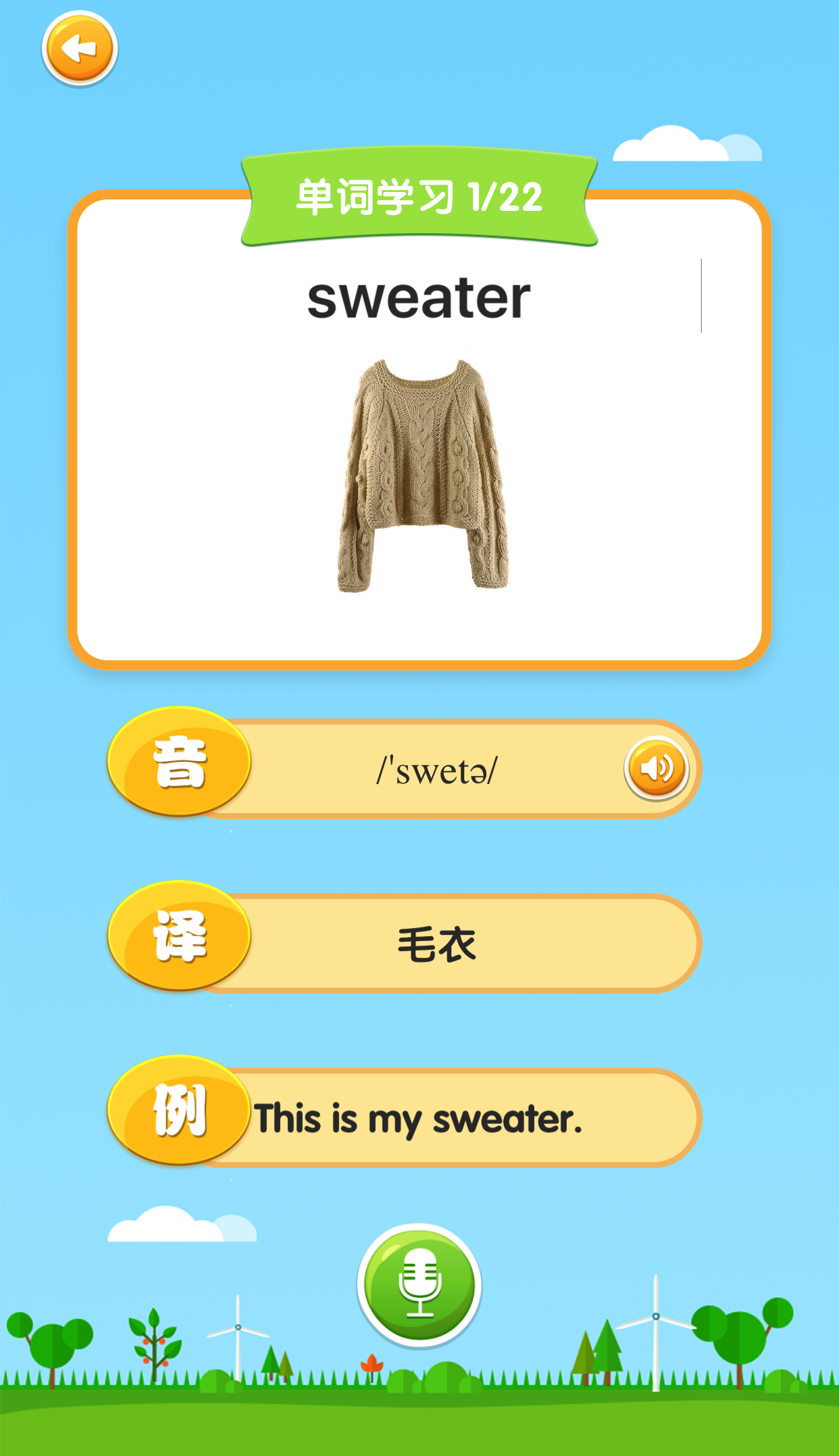 马承英语i培优