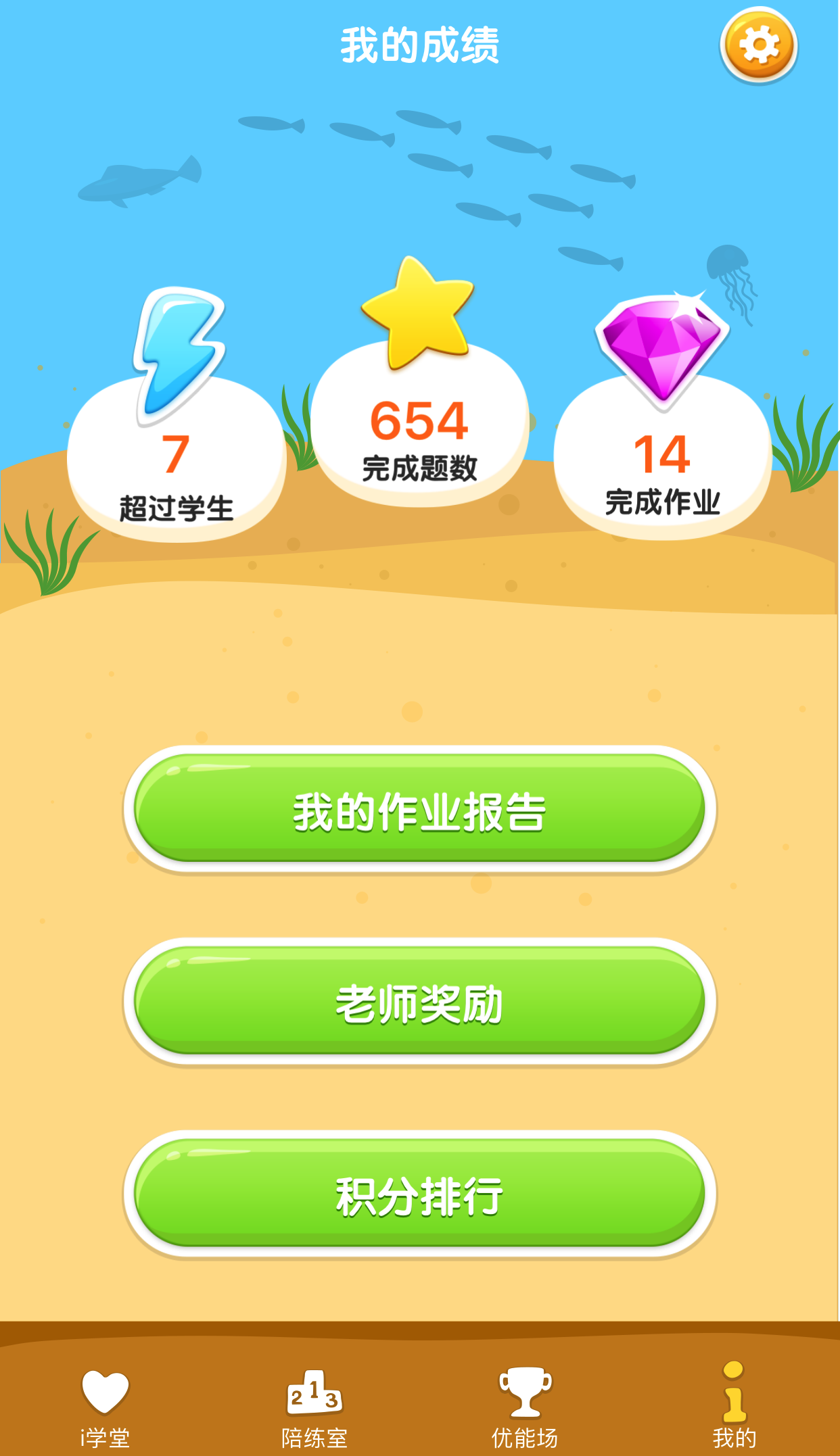 马承英语i培优