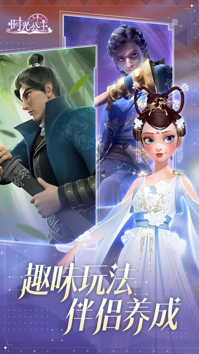 时光公主2026