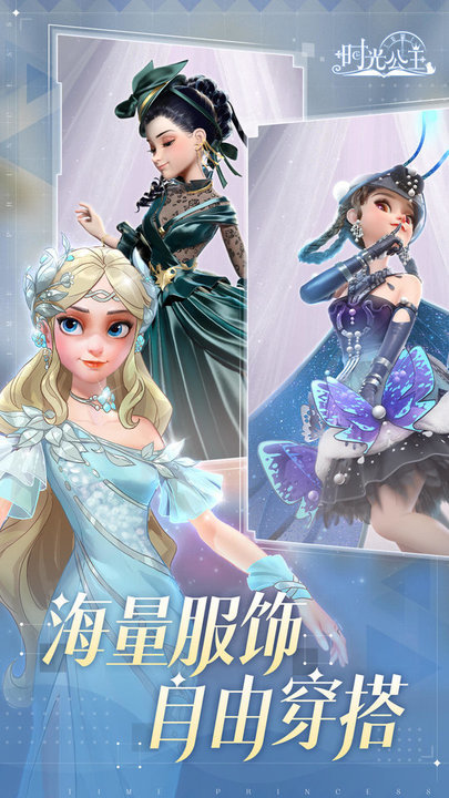 时光公主2026
