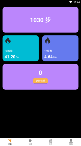 多走易转 2