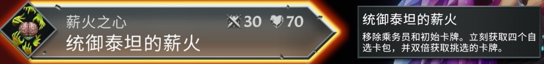 《怪物火车2》回归基本成就攻略