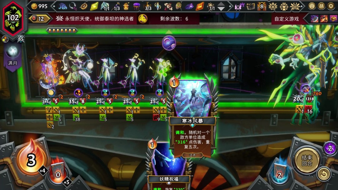 《怪物火车2》回归基本成就攻略