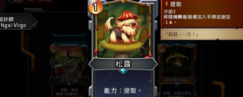 《怪物火车2》何时是个头成就攻略