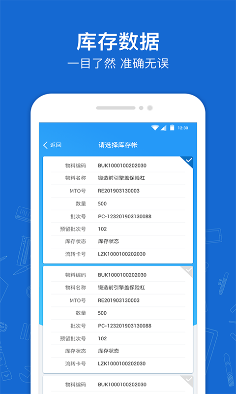 蒲惠云库存2026
