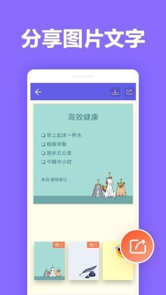 便签笔记 1