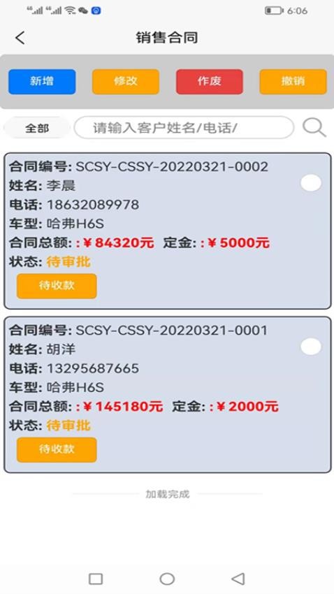 车商学院