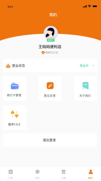 小桔子