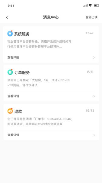 小桔子