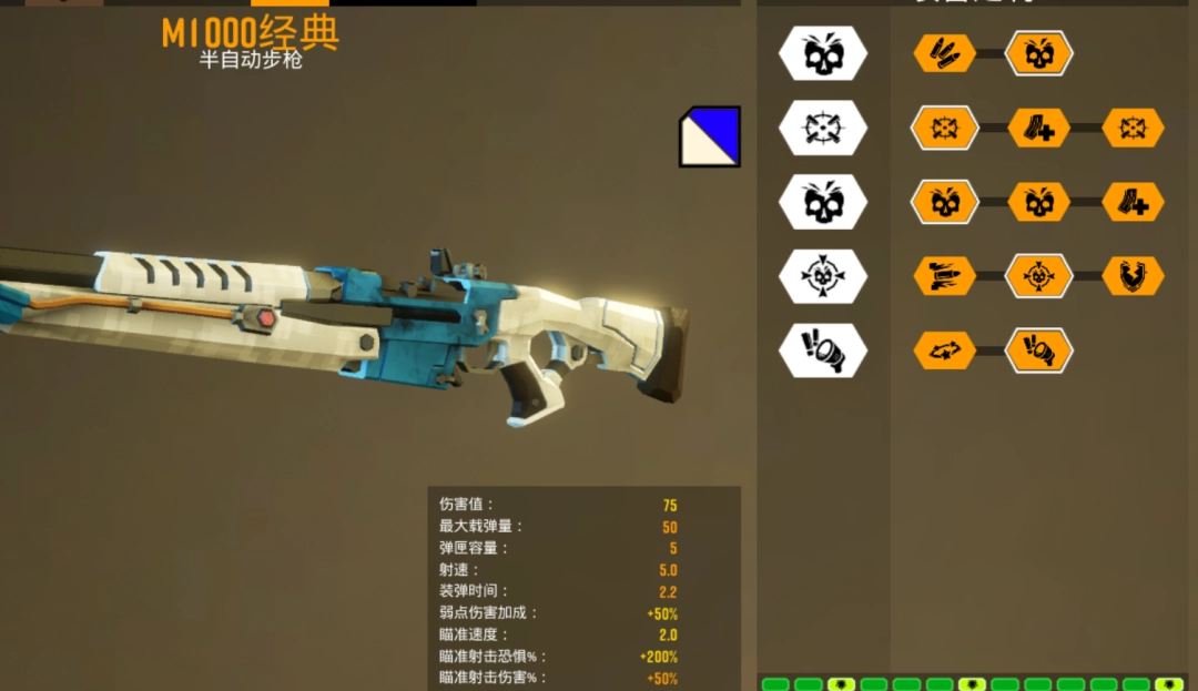 《深岩银河》侦察兵半自动狙武器特点介绍