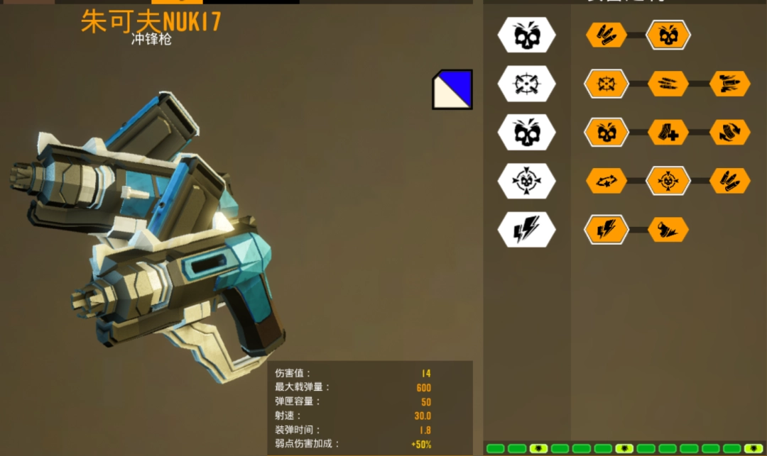 《深岩银河》侦察兵冲锋双枪武器特点介绍