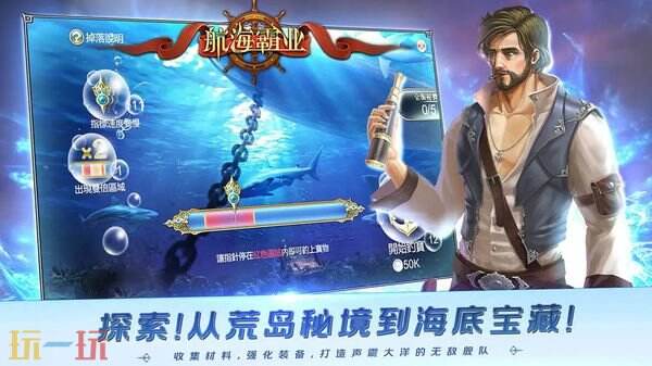 航海霸业云游戏入口在哪 航海霸业在线玩点击即进