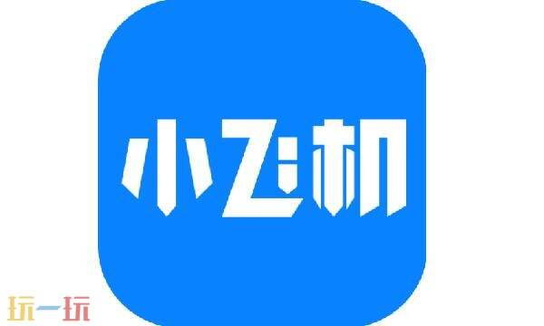 小飞机网盘是干嘛用的 小飞机网盘网页版登录入口官网