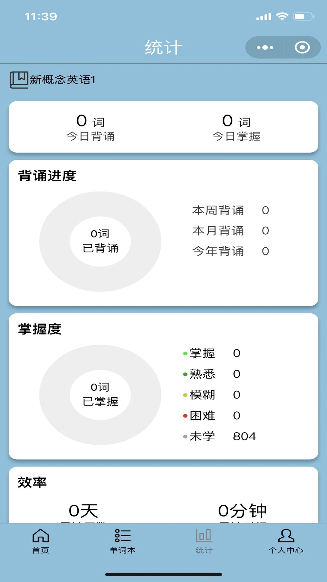 真背单词 2