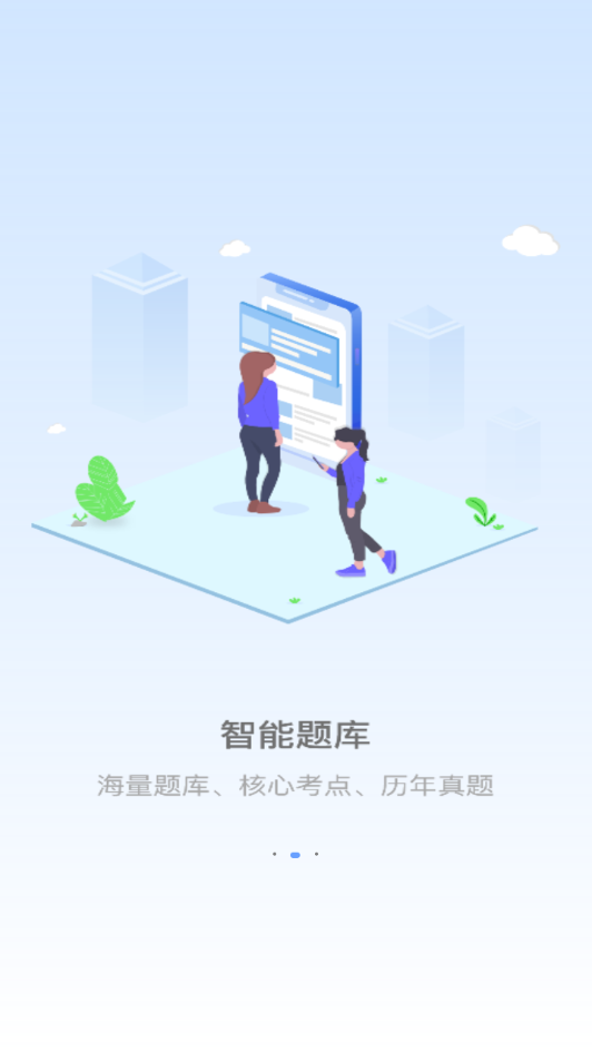 真才教育