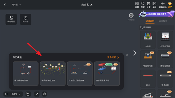 NB实验室物理化学免费版