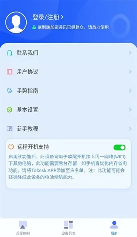 ToDesk云电脑