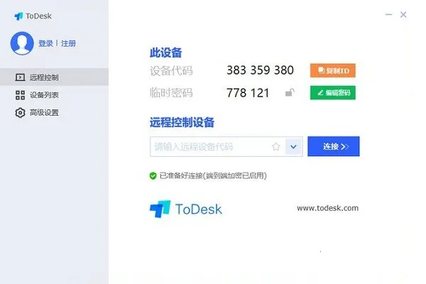 ToDesk云电脑