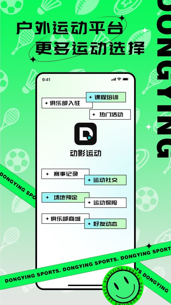 动影运动 1