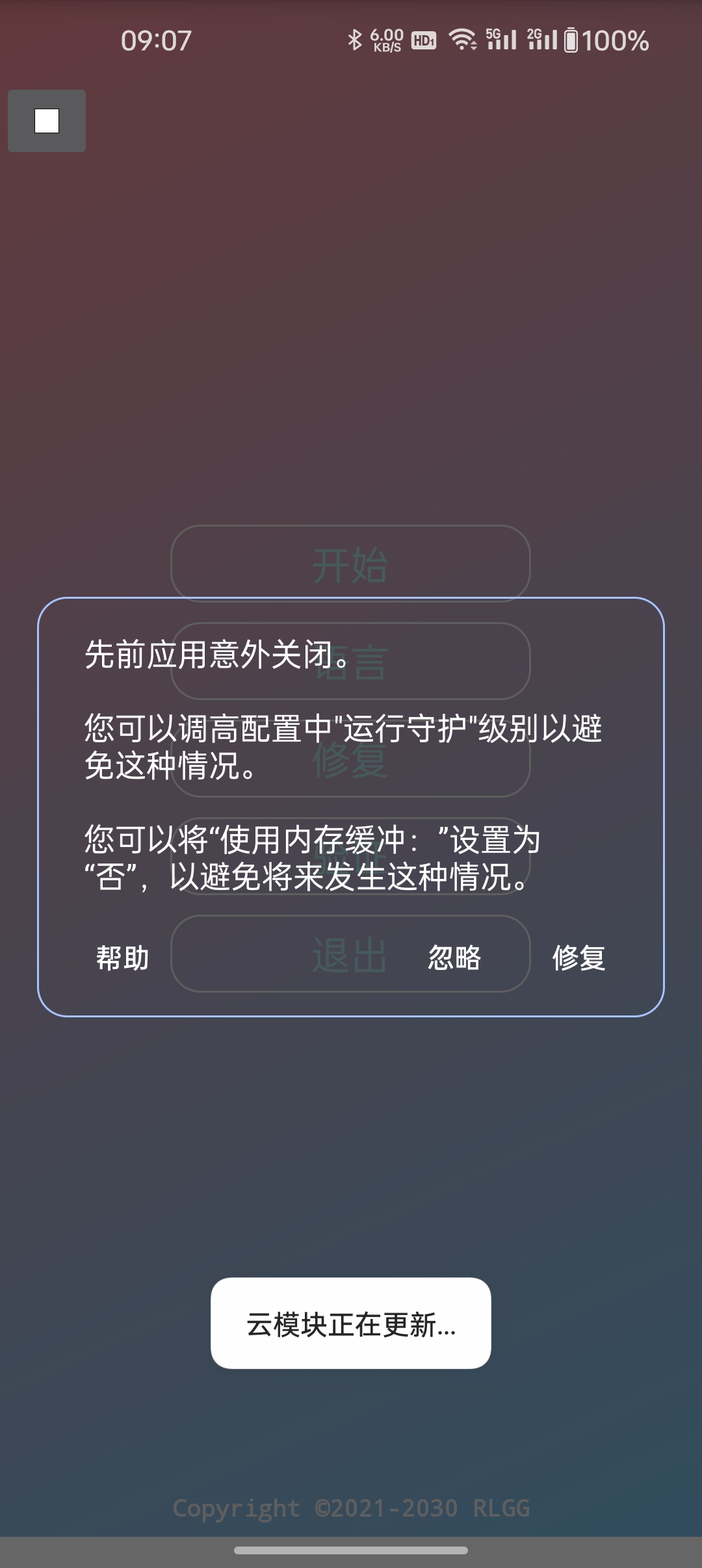 A铲铲工具箱 2