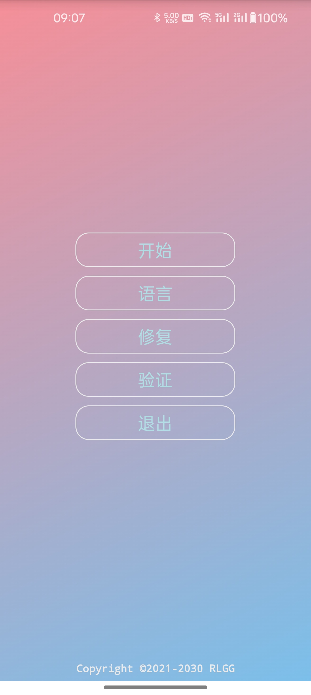 A铲铲工具箱