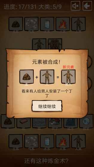 还有这种炼金术 1