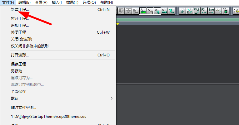 cooleditpro导入音频步骤