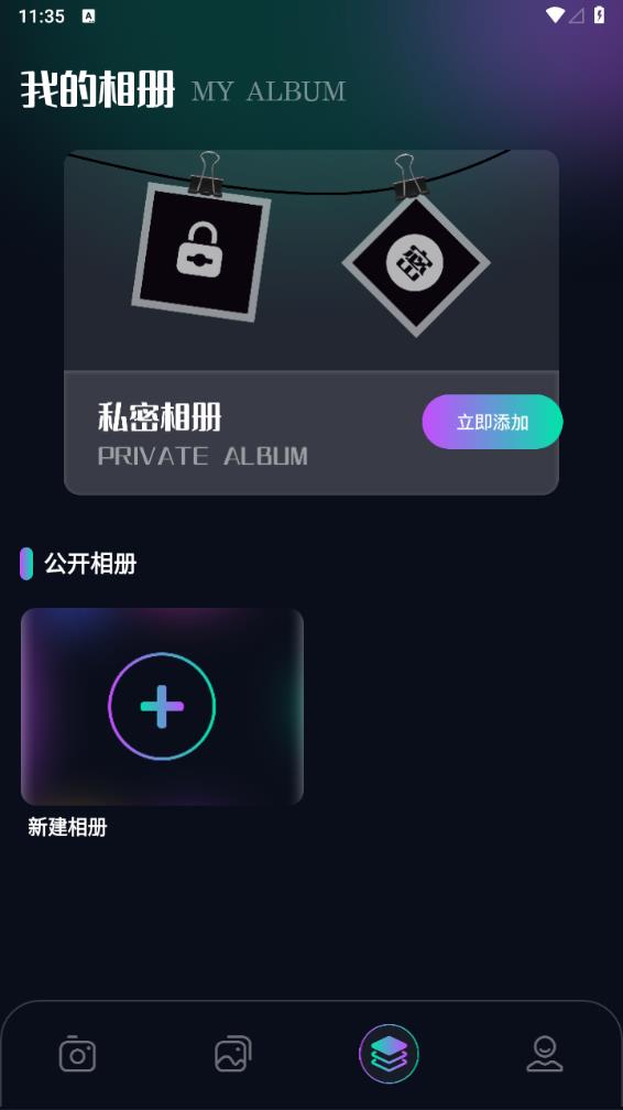 印象相机