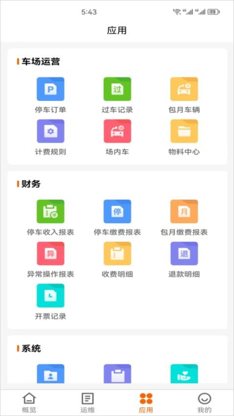 咪网云助手 1