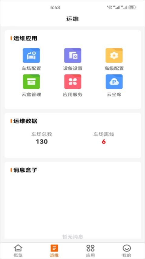 咪网云