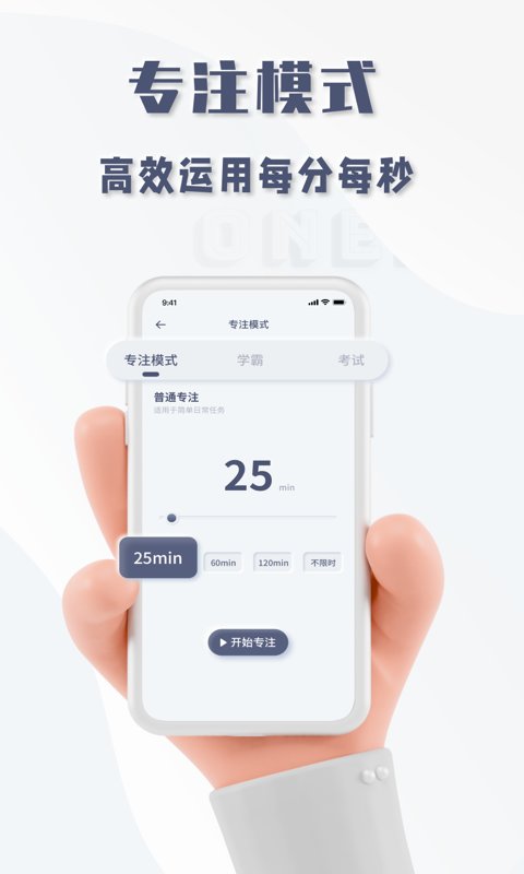 oneclock