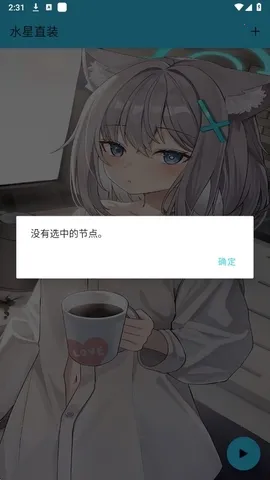 水星