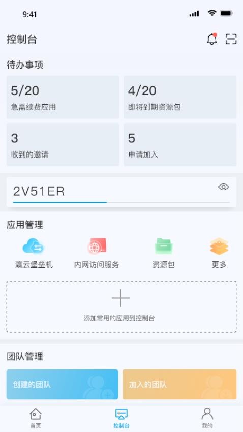 瀛云