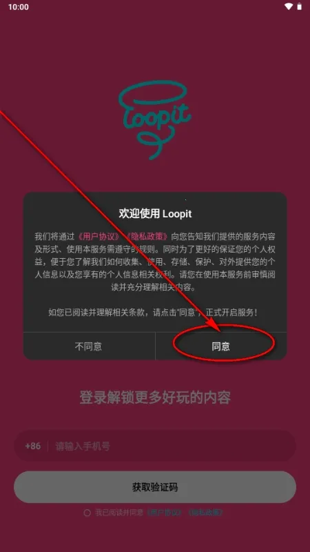 Loopit(绘画生成APP)