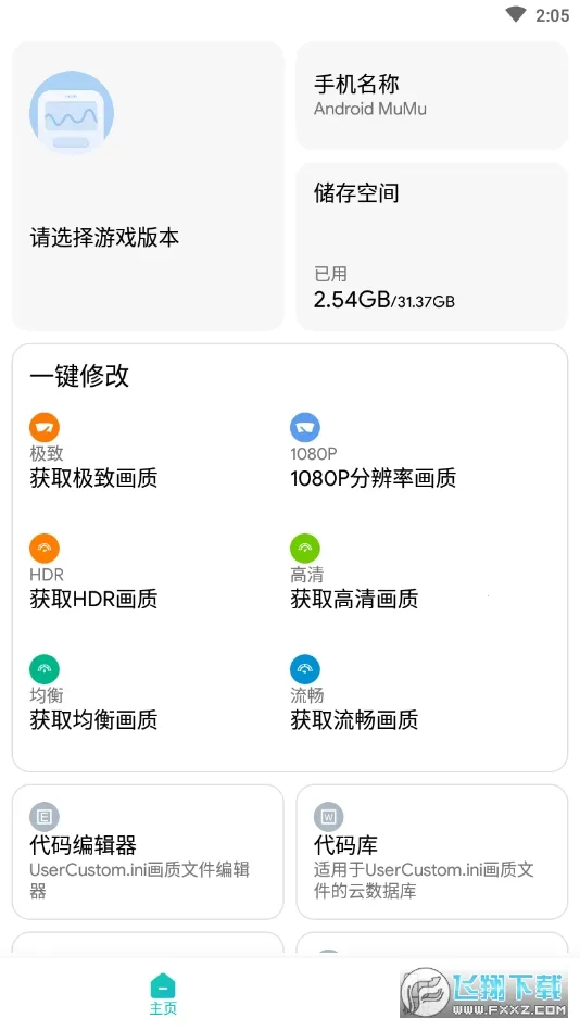 画质侠画质