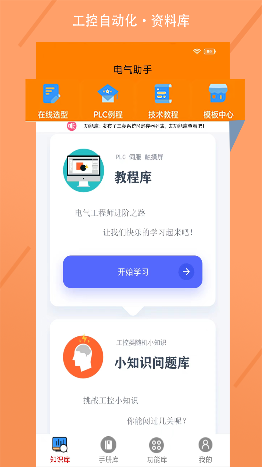 电气